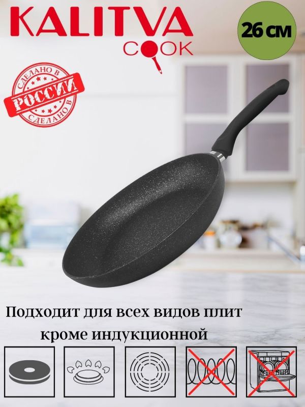 Frying pan 260mm, 1 handle, without lid a/p Alloy Amts 1087261 "Idol Star",,